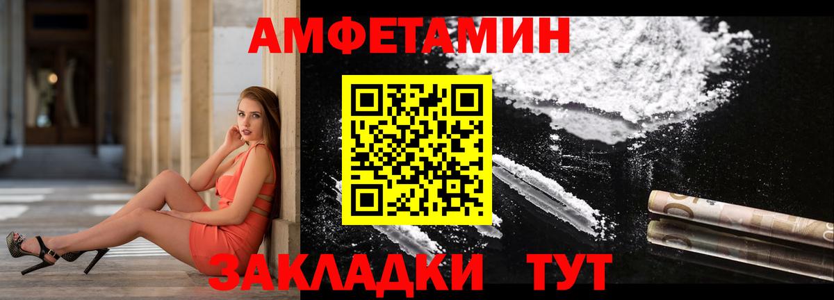 Альметьевск  Amphetamine Premium  АМФЕТАМИН  Вход с VPN 