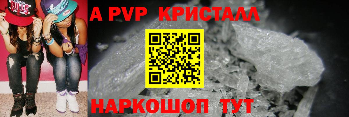 Alpha-PVP кристаллы Альметьевск