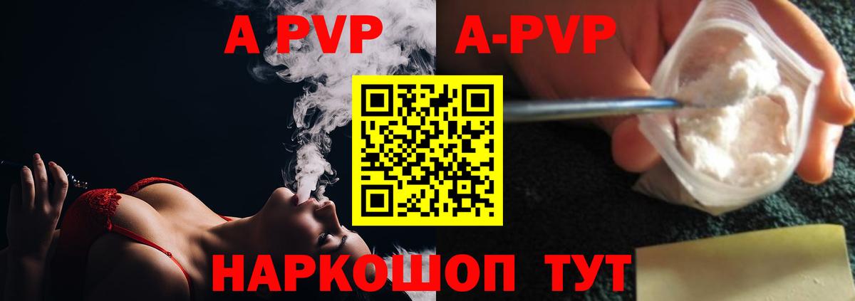 цена   Вход с VPN  Alfa_PVP VHQ  Альфа ПВП  Альметьевск  А ПВП СК КРИС  Альфа ПВП мука 