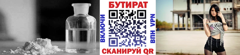 hydra ССЫЛКА  Альметьевск  Бутират BDO 33%  закладки 