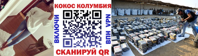 Cocaine FishScale  Альметьевск 