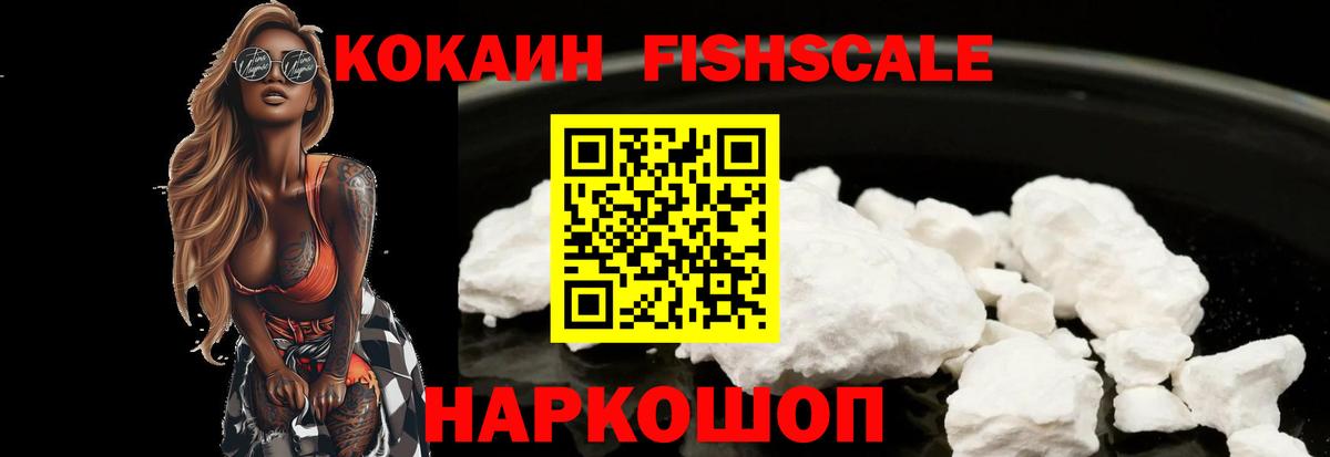 Cocaine Перу Альметьевск
