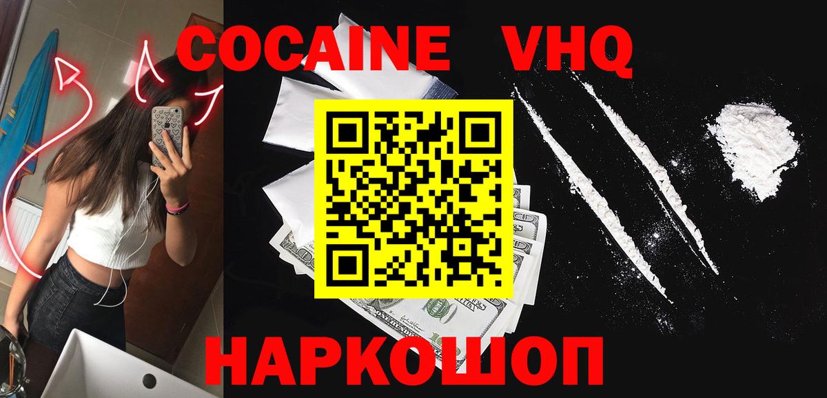 Cocaine Columbia  COCAIN FishScale  Вход с VPN  Альметьевск 