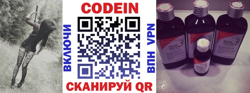 Кодеиновый сироп Lean напиток Lean (лин) Альметьевск