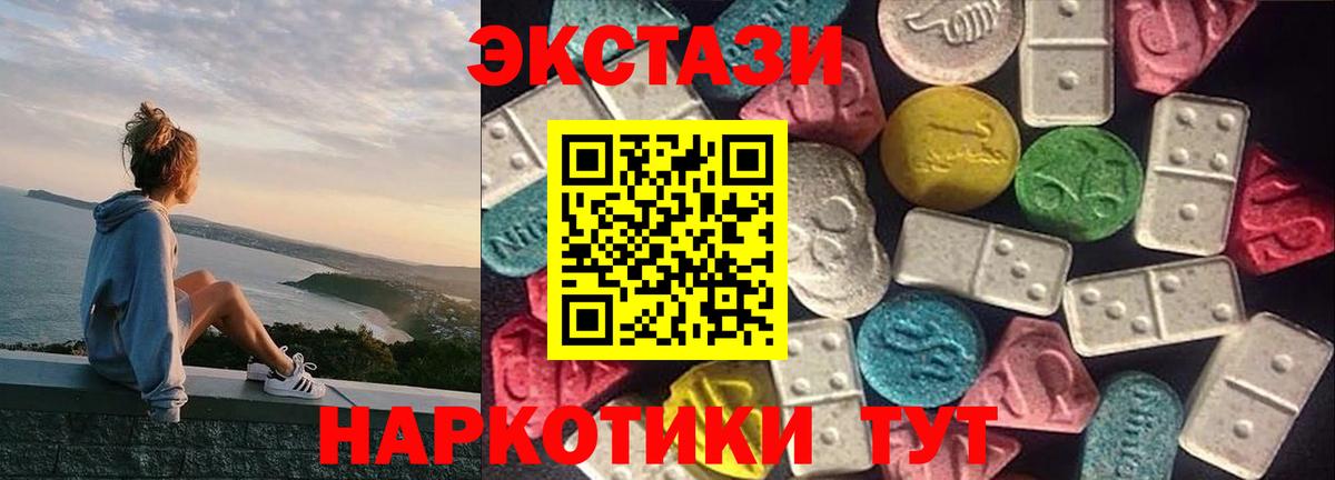 Экстази диски  Экстази XTC  Вход с VPN  mega tor  Альметьевск  Экстази 