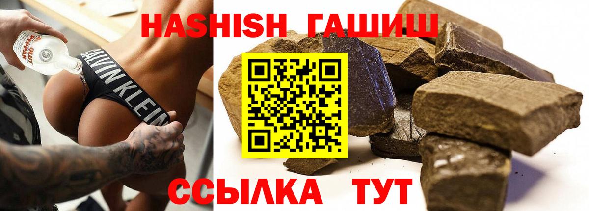 ГАШИШ VHQ Альметьевск