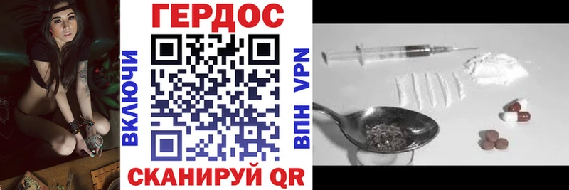 Героин VHQ Альметьевск