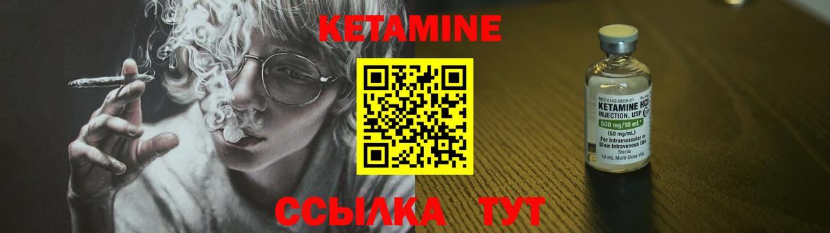 Альметьевск  КЕТАМИН VHQ  Вход с VPN 