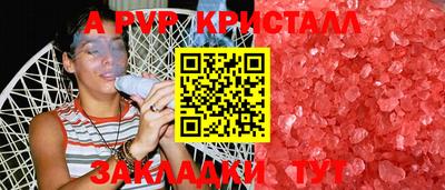 мяу мяу кристалл Ярцево