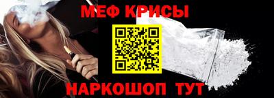 мяу мяу кристалл Ярцево