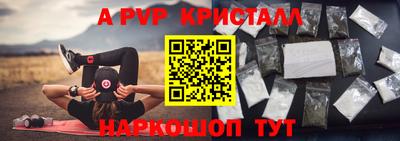мяу мяу кристалл Ярцево
