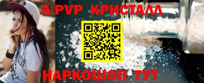мяу мяу кристалл Ярцево