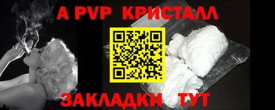 мяу мяу кристалл Ярцево