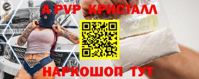 бутират Шелехов