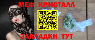 метамфетамин Янаул