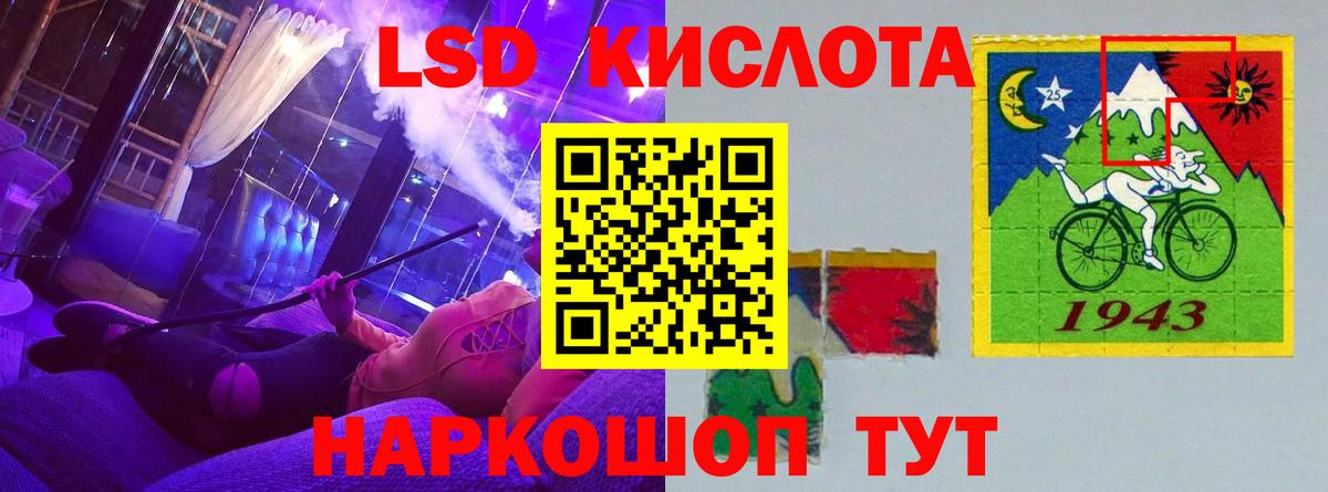 Лсд 25 экстази кислота Альметьевск