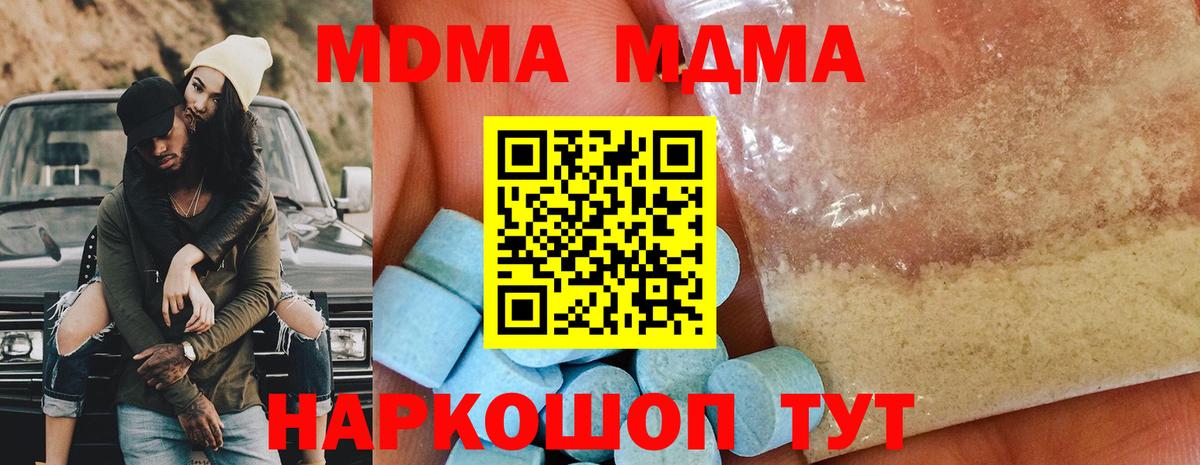 MDMA VHQ Альметьевск