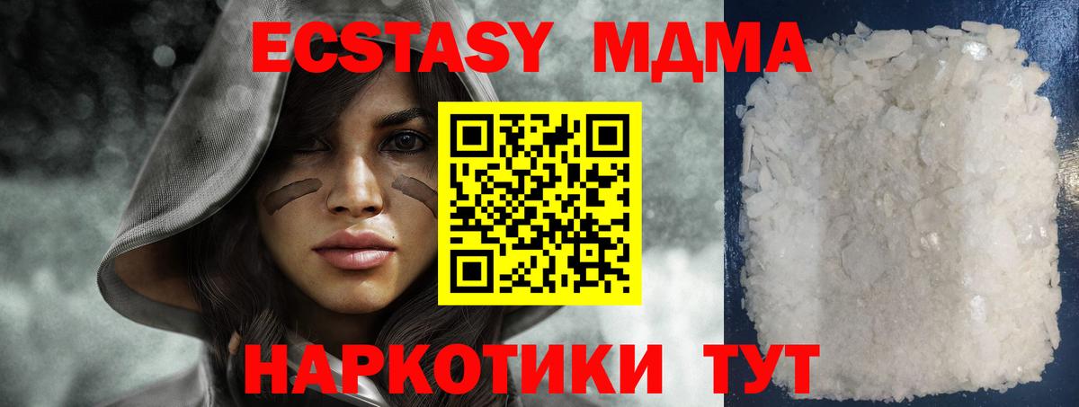 МДМА Molly  Вход с VPN  MDMA  Альметьевск 
