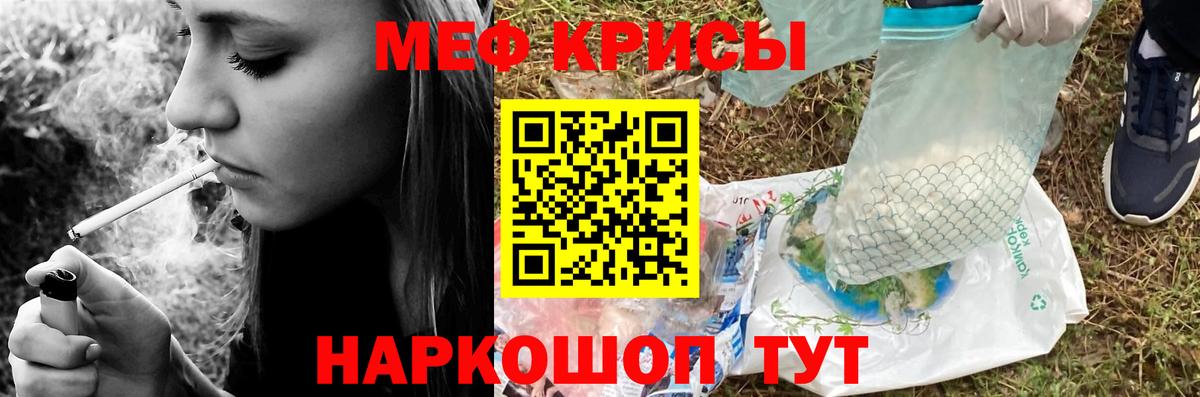 МЯУ-МЯУ мяу мяу  Вход с VPN  Мефедрон  Альметьевск  Мефедрон VHQ 