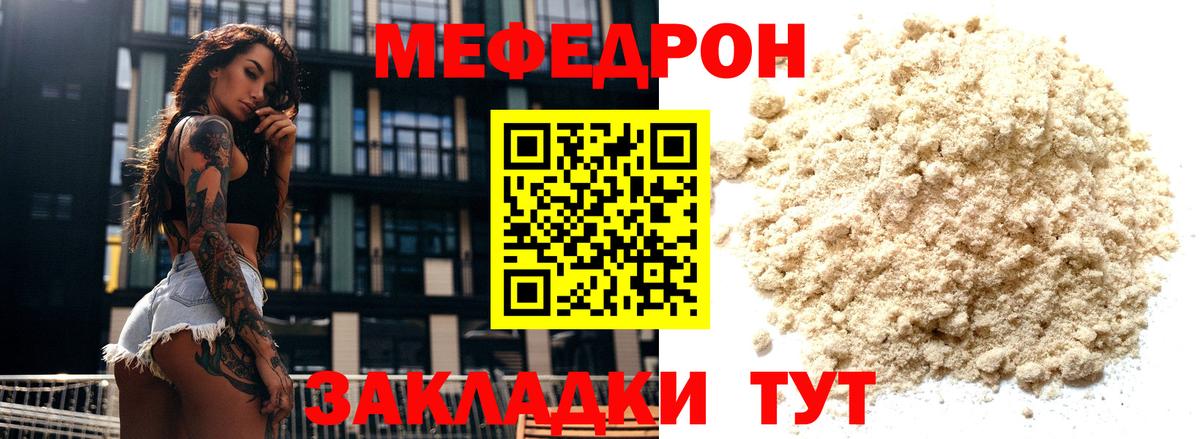 Меф мяу мяу кристаллы Альметьевск