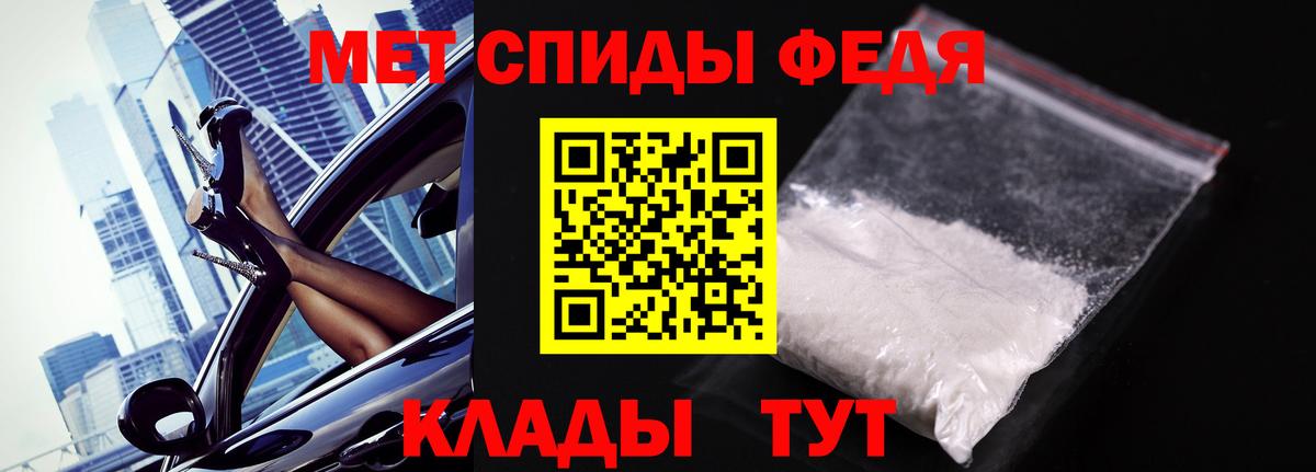 Первитин кристалл  Первитин кристалл  Альметьевск  Вход с VPN 