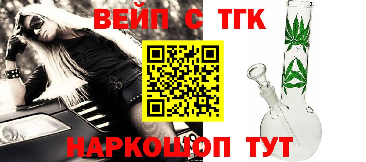 Альметьевск  ТГК гашишное масло  ТГК THC oil  Вход с VPN 