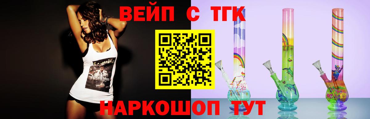 Дистиллят ТГК вейп с тгк Альметьевск